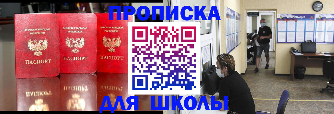 регистрация для школы в Дюртюли