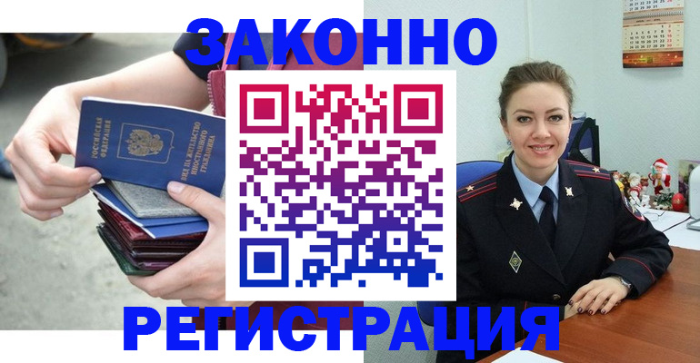 регистрация в Дюртюли